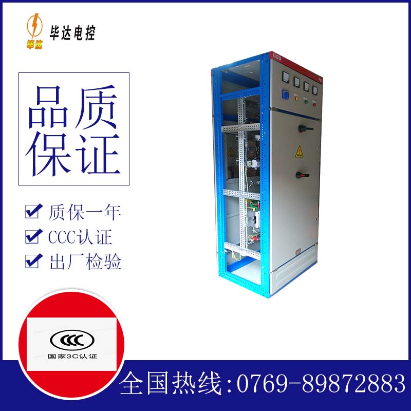 浦东GGD固定式开关柜