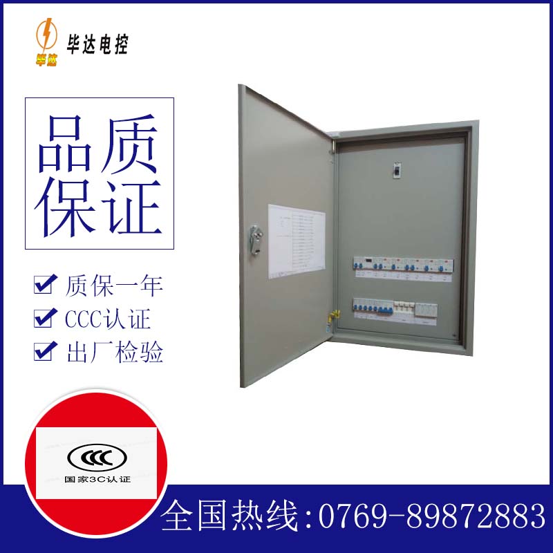 浦东照明配电箱