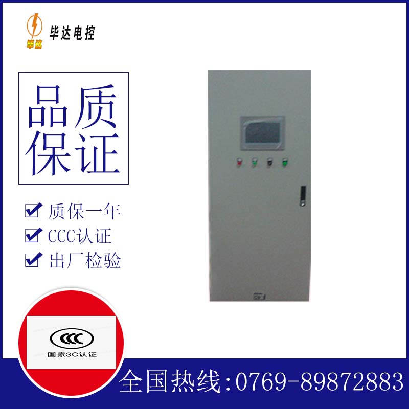 浦东变频控制箱