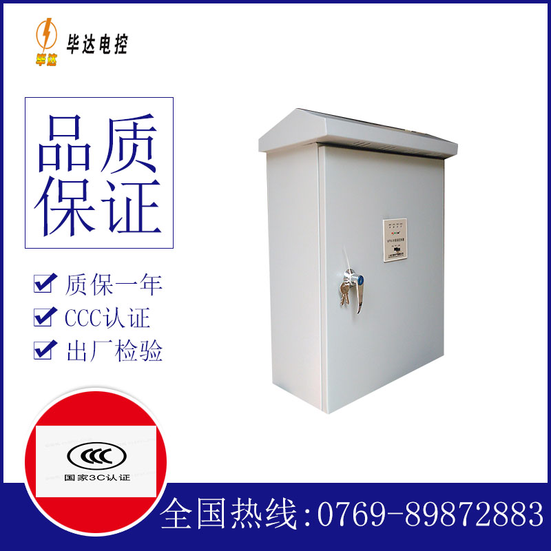 浦东排污泵控制箱