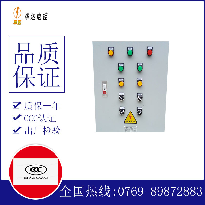 浦东水泵控制箱