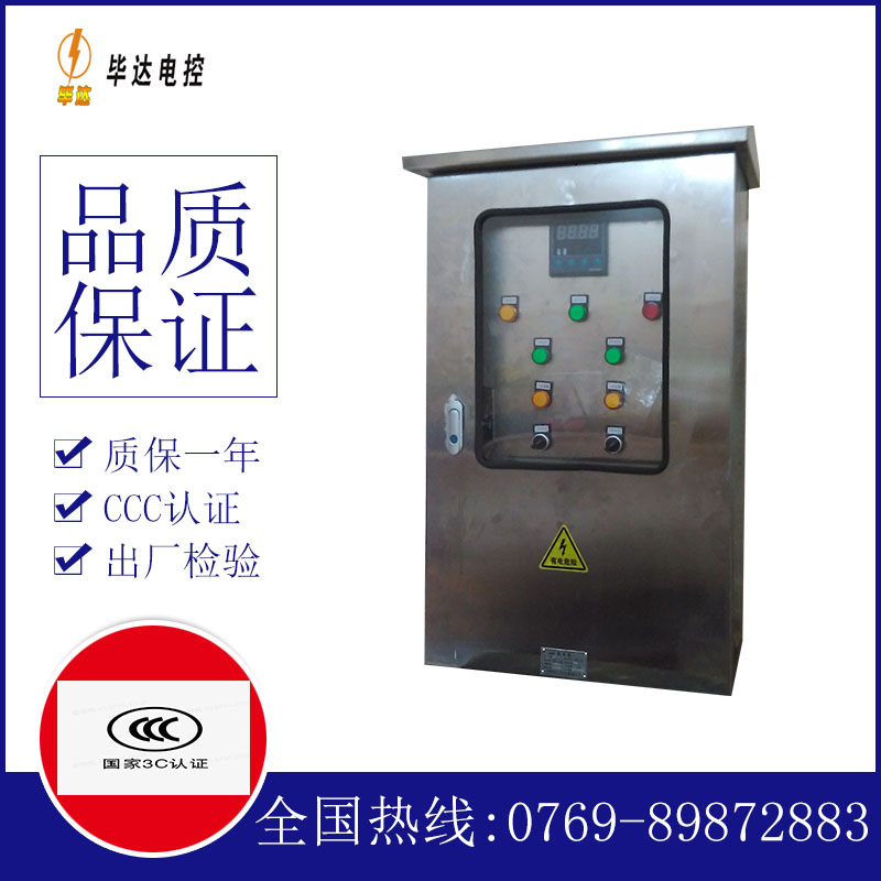 浦东路灯控制箱